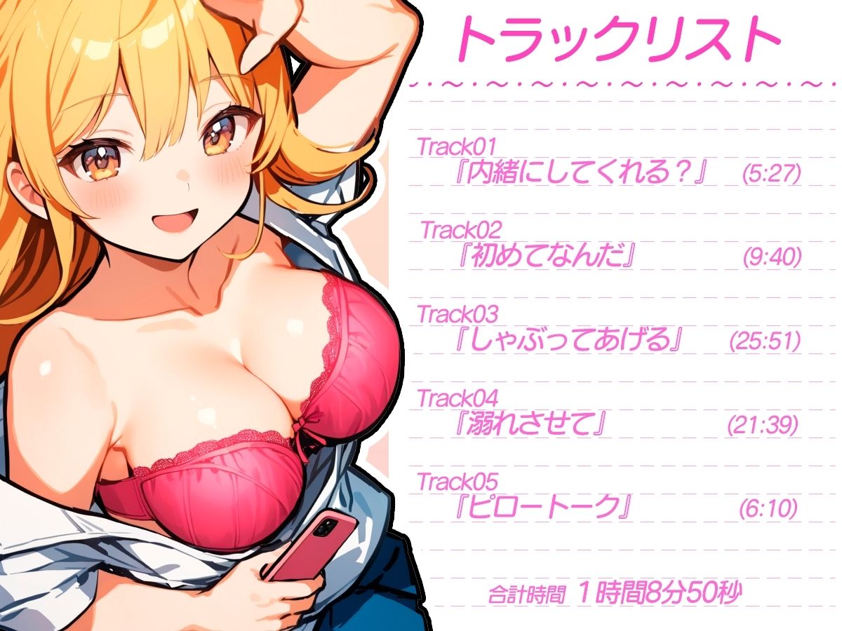 サンプル画像4:【KU100】いちゃ×なま・クールで遊び慣れている姉の友人との突発代役えっち【バイノーラル】(スタジオ・ワラビー♪) [d_449468]