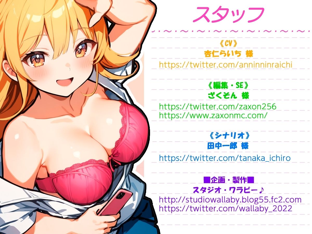 サンプル画像5:【KU100】いちゃ×なま・クールで遊び慣れている姉の友人との突発代役えっち【バイノーラル】(スタジオ・ワラビー♪) [d_449468]