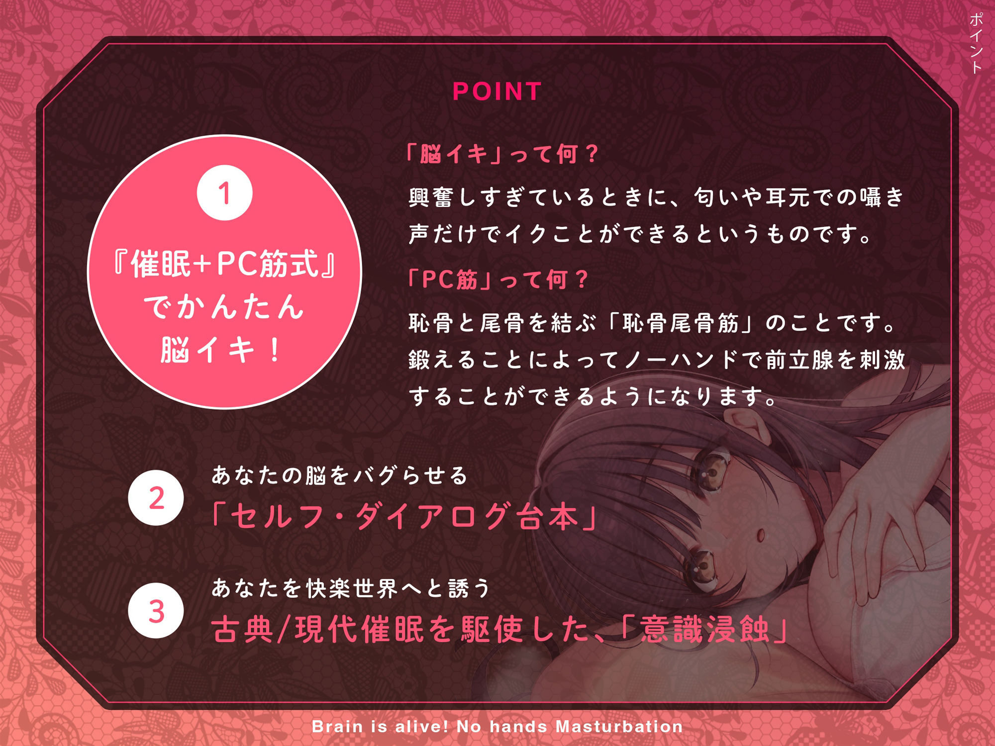 サンプル画像2:【PC筋＋催●式】誰でも出来る！決定版「はじめての」脳イキ！ノーハンドオナニー初級編(空心菜館) [d_449514]