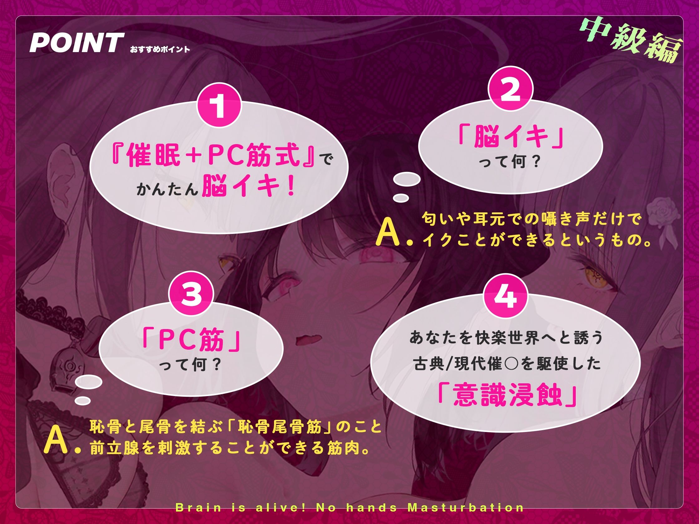 サンプル画像2:【失禁注意！】誰でも出来る！決定版「はじめての」脳イキ！ノーハンドオナニー中級編〜射精感を遥かに超える女性と同様の深いオーガズム〜【PC筋＋催●式】(空心菜館) [d_449529]