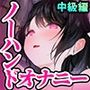 FANZAの体験版はこちら