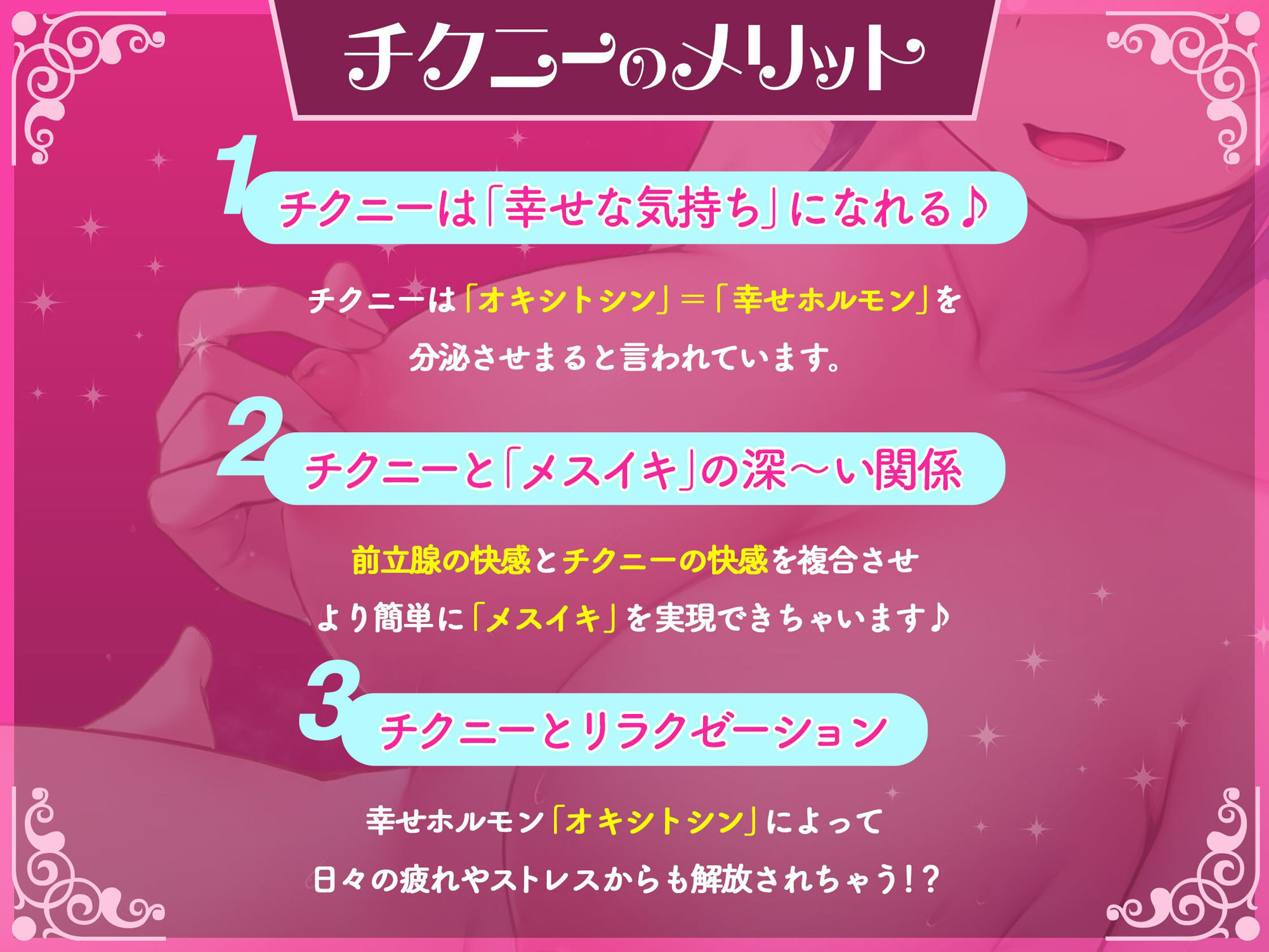 サンプル画像4:【動画付き！】ゼロから始める乳首開発！『実践』もっと本当に気持ちイイ「乳首」！！(空心菜館) [d_449534]