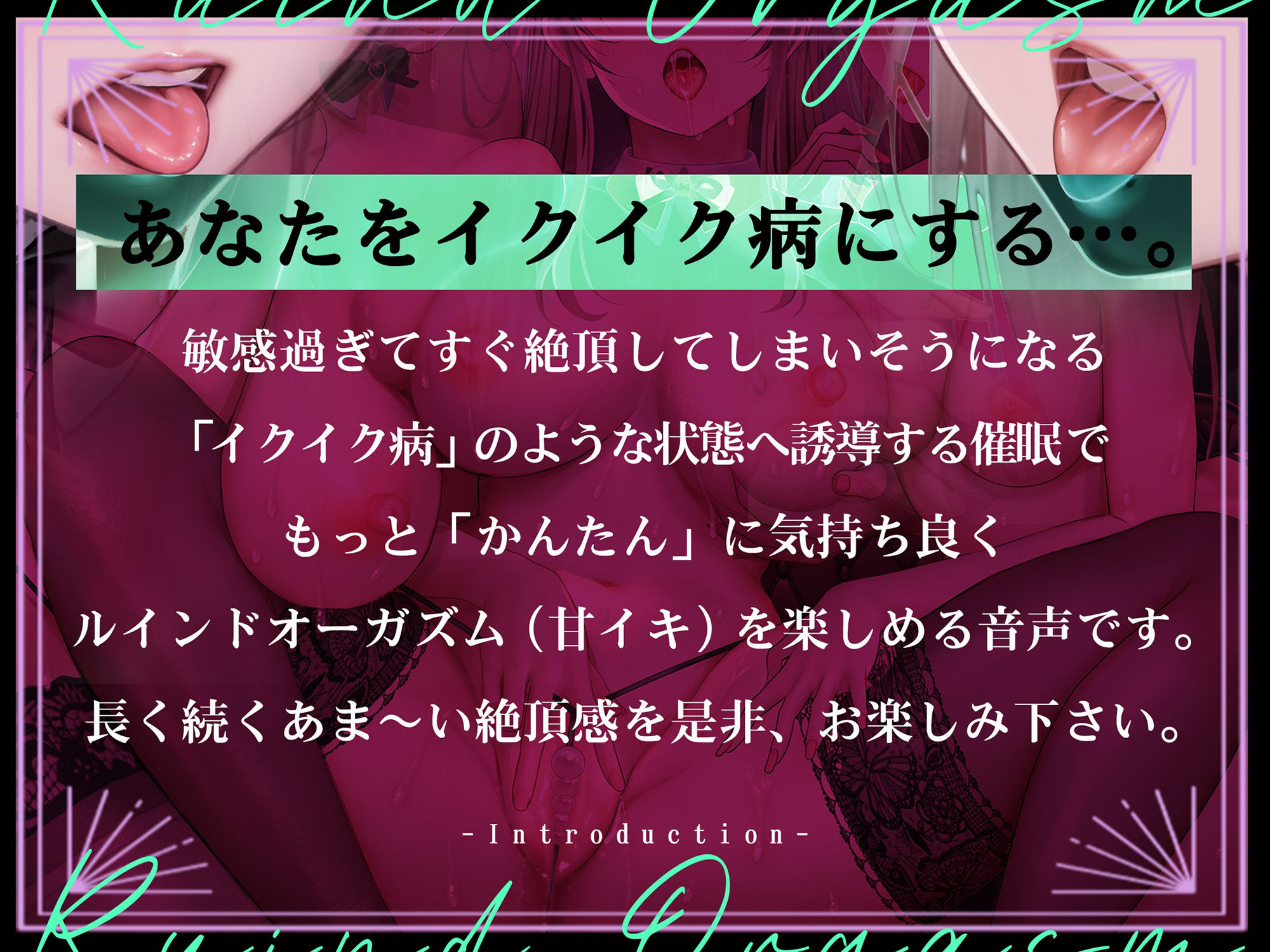 サンプル画像2:催〇、イクイク病。(シロイルカ) [d_449543]