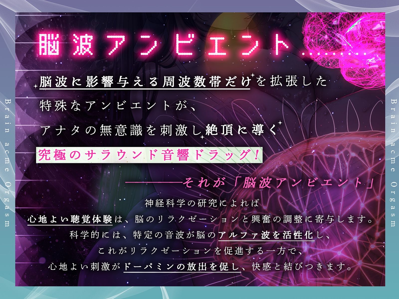 サンプル画像3:【脳バグ絶頂】舐め回し絶頂サラウンド〜音が君を舐め「回す」！どすけべ回転囁き催？？！〜【動的バイノーラル】(シロイルカ) [d_449548]