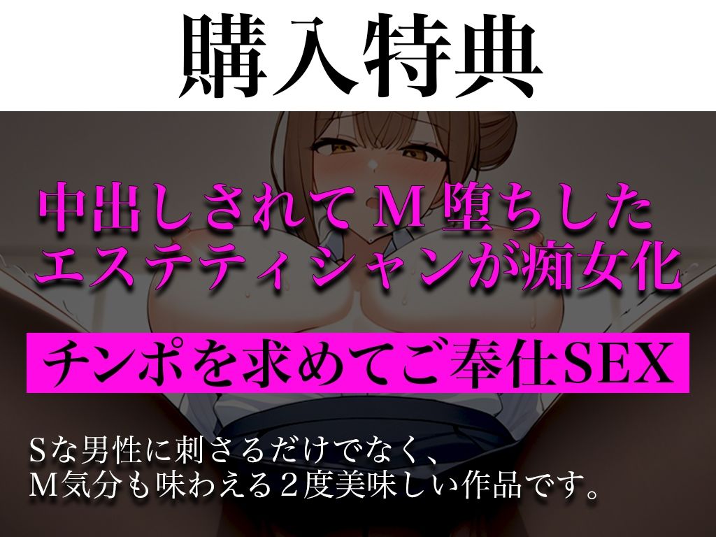 サンプル画像1:【メンエス嬢をドМ奴●化】イジメ甲斐のあるドМボディーを犯しまくる…「やめてっ！！おかしくなっちゃう！！断れないまま犯●れ調教されて…声が出ちゃう！」(キャンディタフト) [d_449590]