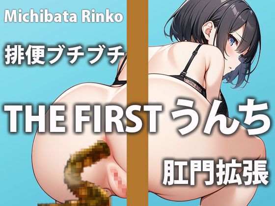 サンプル画像1:下品な音をあなたにお届け！【普段聞けない女性の排泄記録】(盗聴リアル少女) [d_449602]