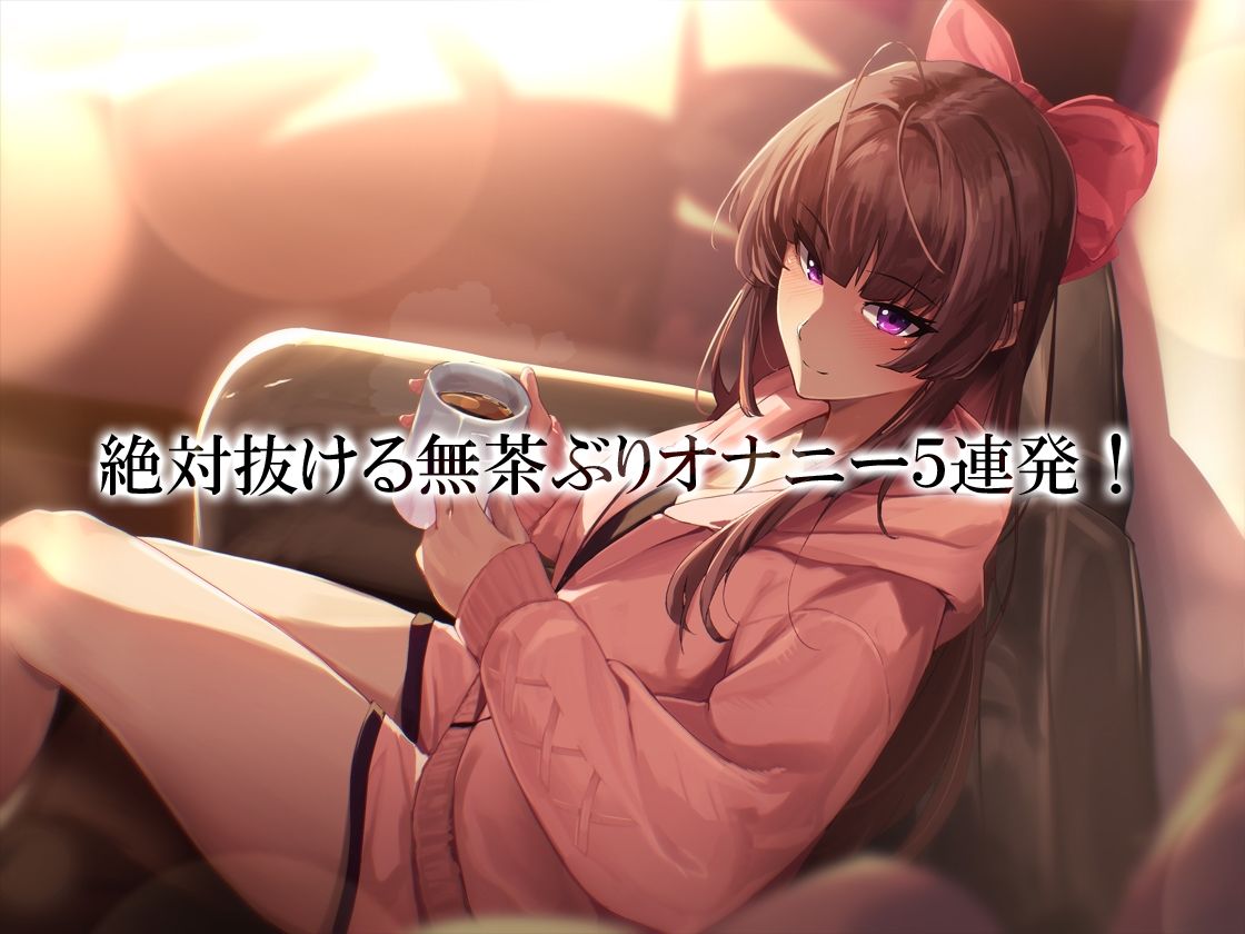 サンプル画像1:★絶対抜けるガチ実演★上品なお姉さんはオナると屁が出る『七瀬ゆな』無茶ぶりオナニー5連発★神キャストの本気オナニーでキンタマ空っぽになるまで抜いてくれ！！(DragonMango) [d_449712]