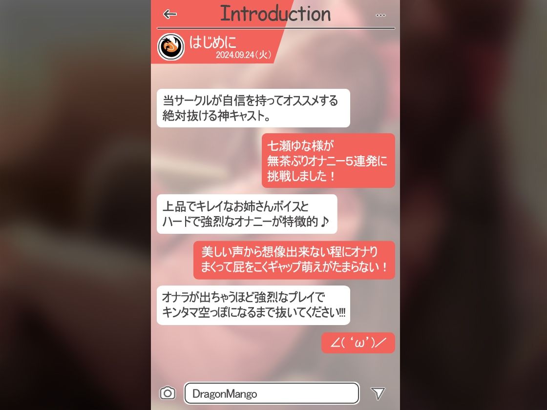 サンプル画像2:★絶対抜けるガチ実演★上品なお姉さんはオナると屁が出る『七瀬ゆな』無茶ぶりオナニー5連発★神キャストの本気オナニーでキンタマ空っぽになるまで抜いてくれ！！(DragonMango) [d_449712]