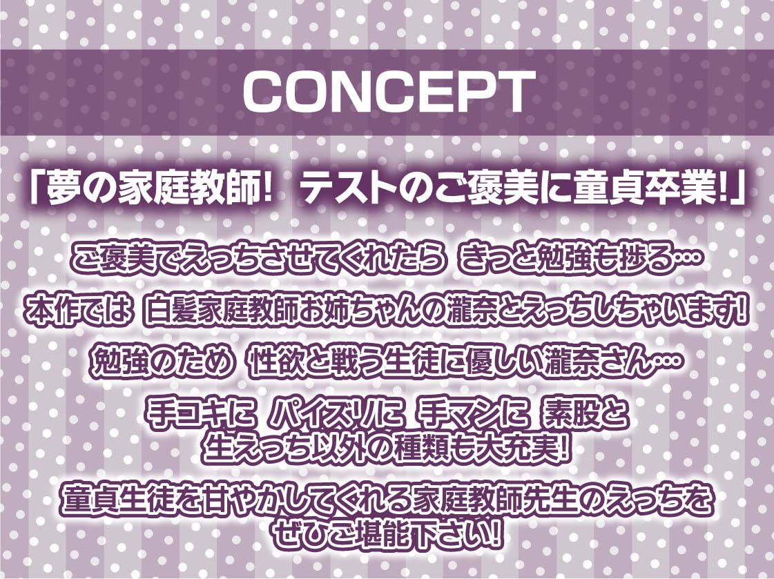 サンプル画像4:白髪家庭教師お姉ちゃんのご褒美童貞甘やかしえっち【フォーリーサウンド】(テグラユウキ) [d_449889]