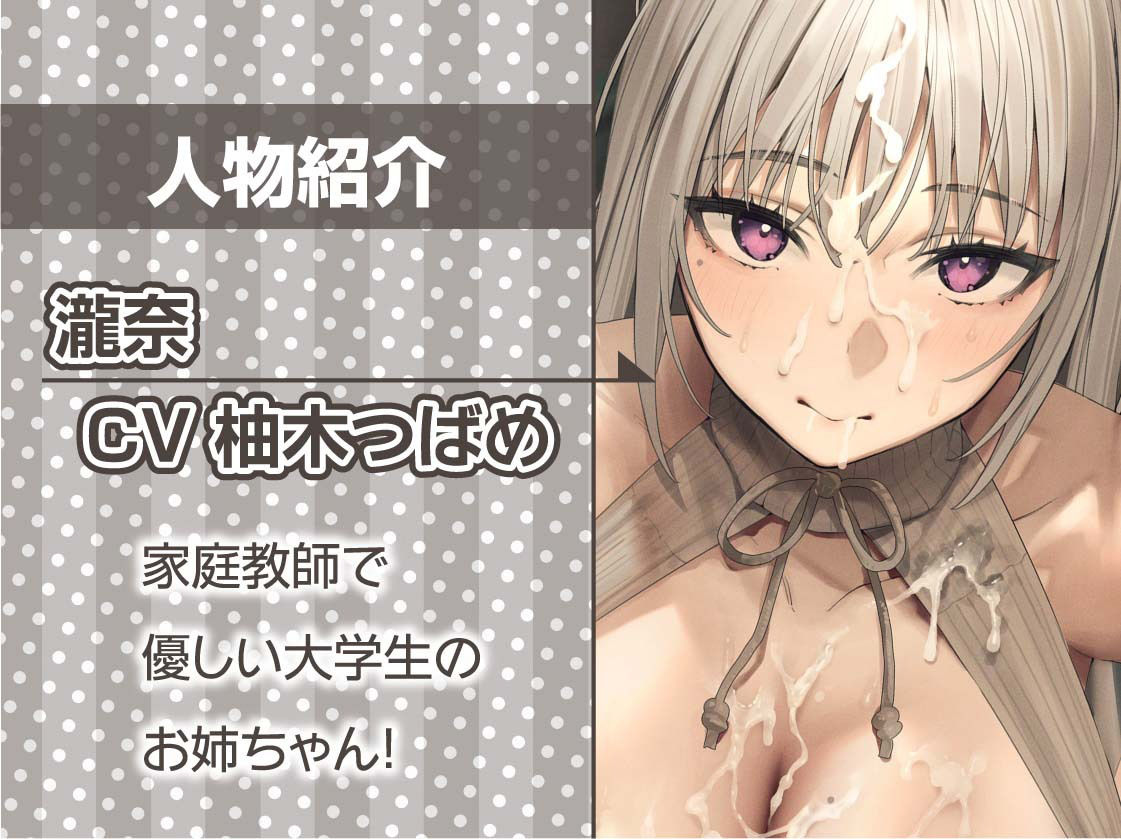 サンプル画像5:白髪家庭教師お姉ちゃんのご褒美童貞甘やかしえっち【フォーリーサウンド】(テグラユウキ) [d_449889]