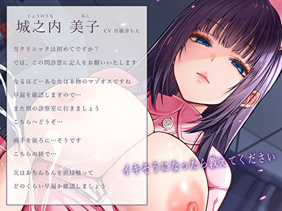 サンプル画像3:マゾオス専門早漏リハビリクリニック〜低音無表情ナースの事務的射精管理治療〜(M屋) [d_449893]