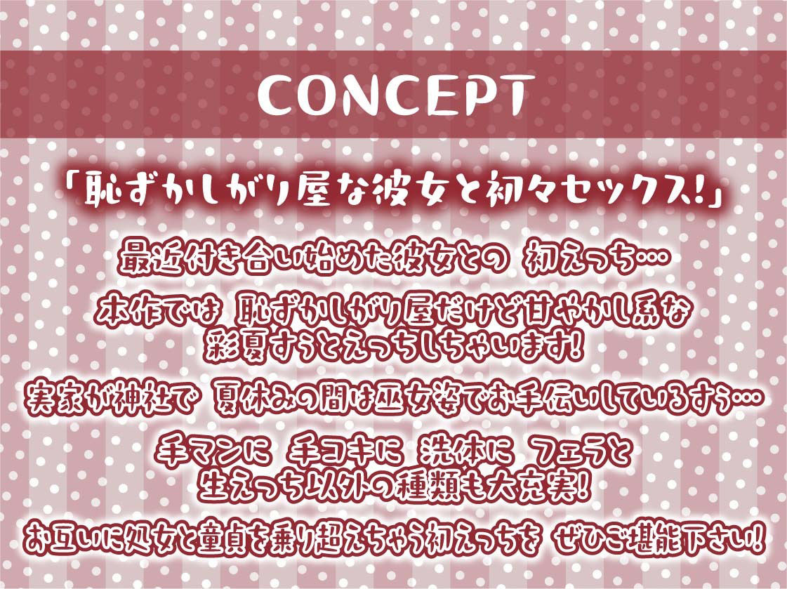サンプル画像4:甘々彼女彩夏すぅの赤面中出し懇願セックス【フォーリーサウンド】(テグラユウキ) [d_449899]