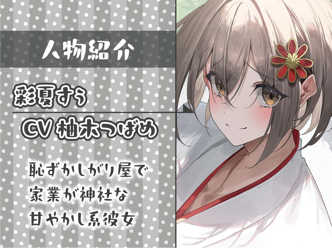 サンプル画像5:甘々彼女彩夏すぅの赤面中出し懇願セックス【フォーリーサウンド】(テグラユウキ) [d_449899]