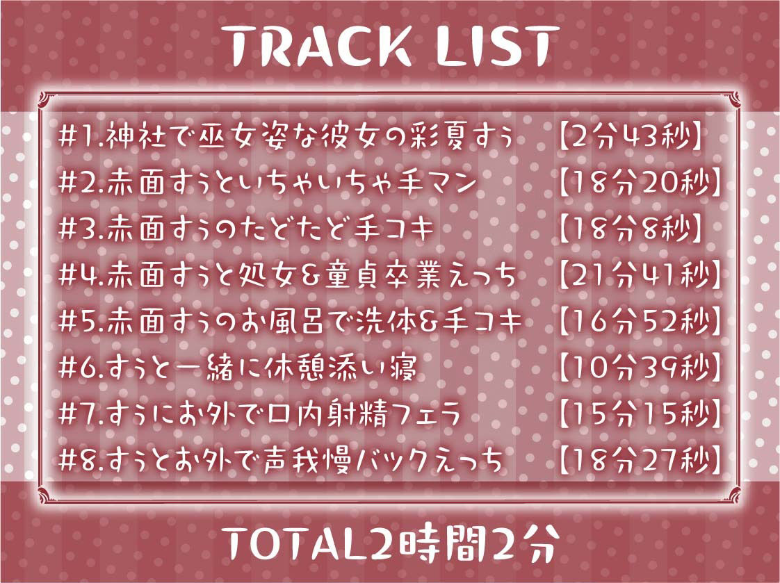 サンプル画像6:甘々彼女彩夏すぅの赤面中出し懇願セックス【フォーリーサウンド】(テグラユウキ) [d_449899]