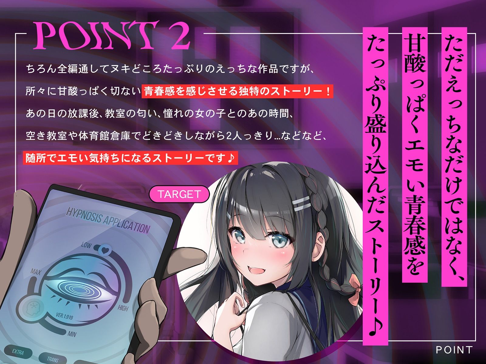 サンプル画像3:♂青春♀即イキ！〜恋愛モード！？で催●即堕ち〜(こまつなきっく) [d_449913]