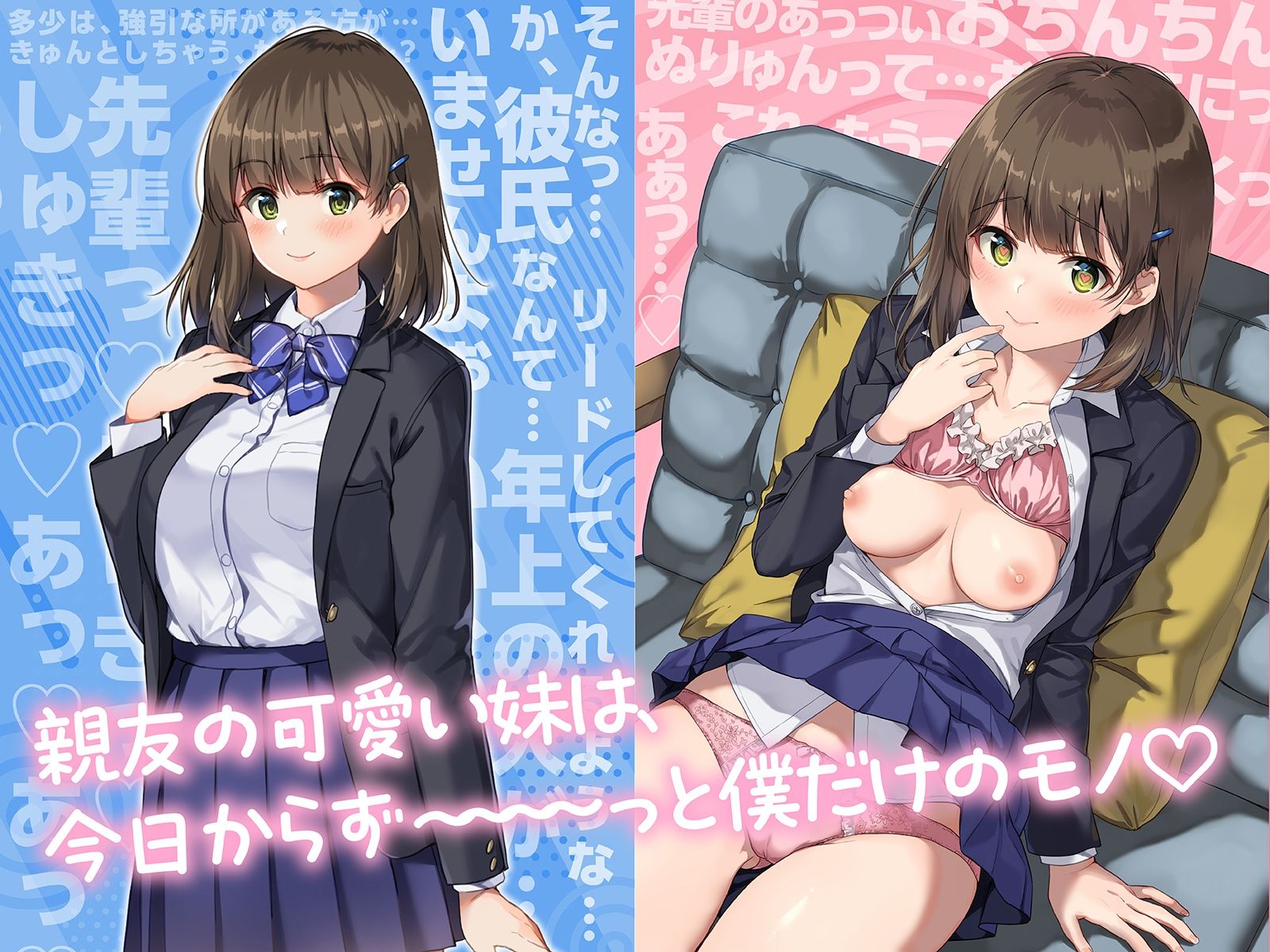 サンプル画像1:【いちゃラブ】好き。〜催●で想像以上にハッピーな毎日が待っていた！？(こまつなきっく) [d_449922]