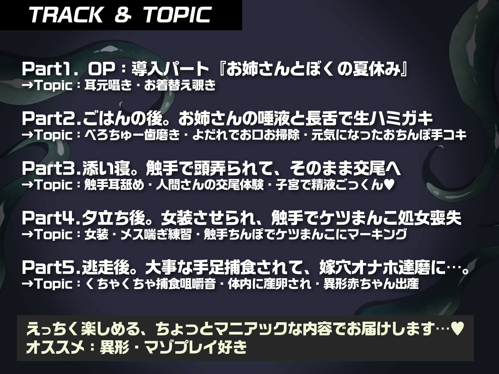 サンプル画像4:【異形姉・触手犯●れ・メス堕ち】田舎のお姉さんに逆アナル＆逆レ〇プされ、苗床「嫁」オナホにされちゃう話。(もちちコンロ) [d_449924]