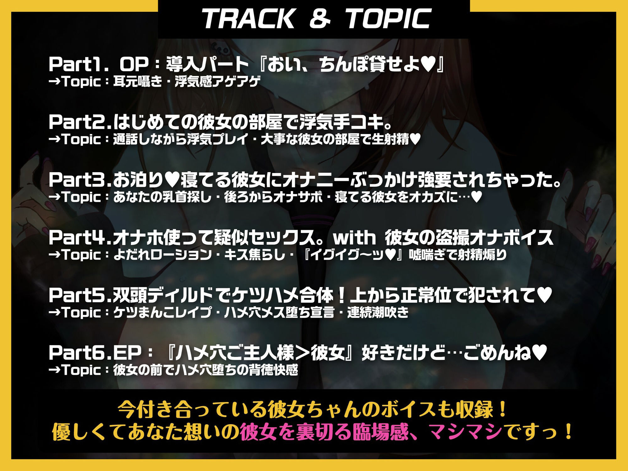 サンプル画像4:【逆NTR・恋人裏切り・逆アナル】彼氏持ちのギャルに屈服メス堕ち犯●れ、ハメ穴オナホにされちゃった。(もちちコンロ) [d_449933]