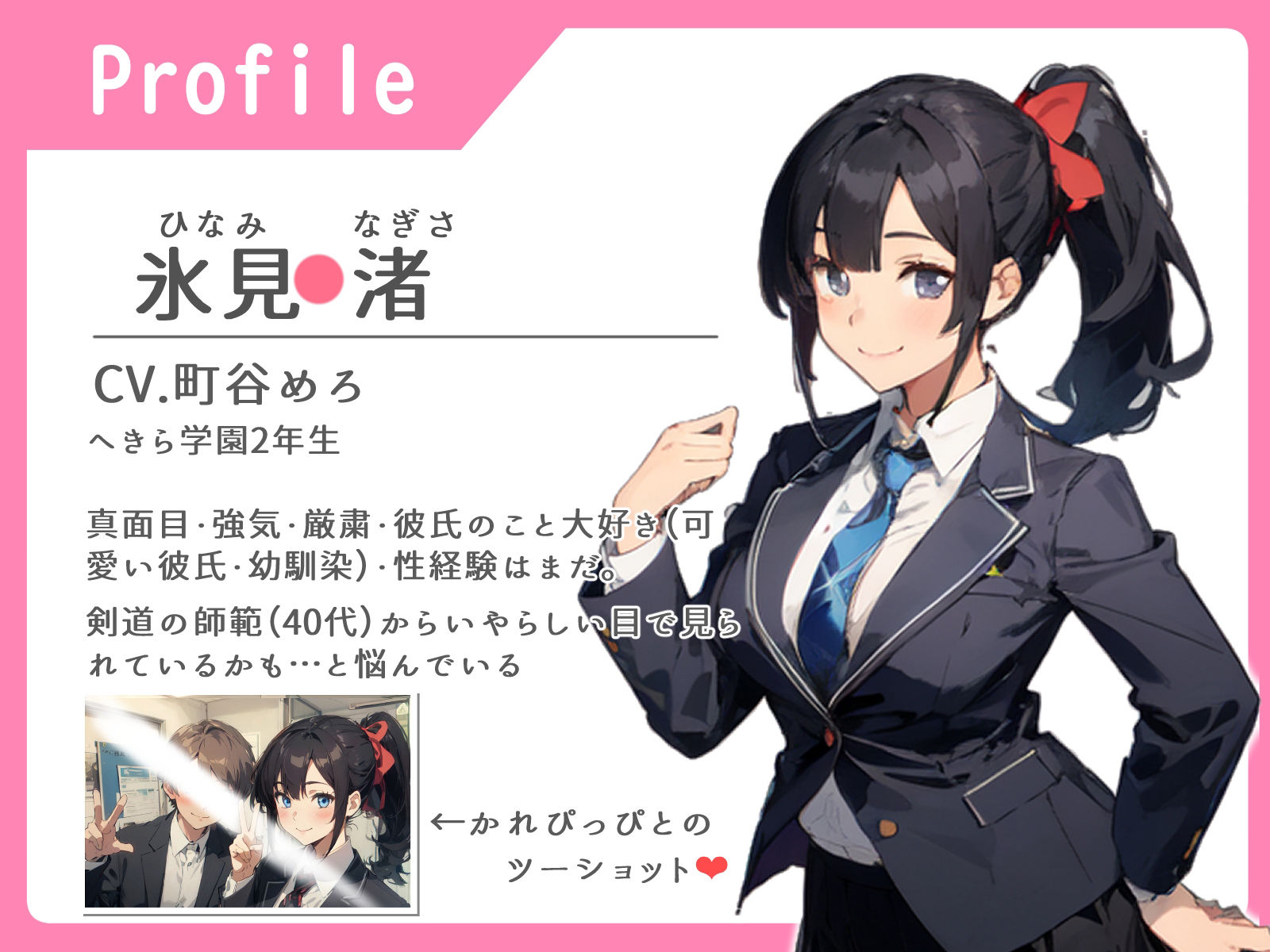 サンプル画像1:強気で気高い剣道女子心折寝取り稽古(へきらぼ) [d_449946]