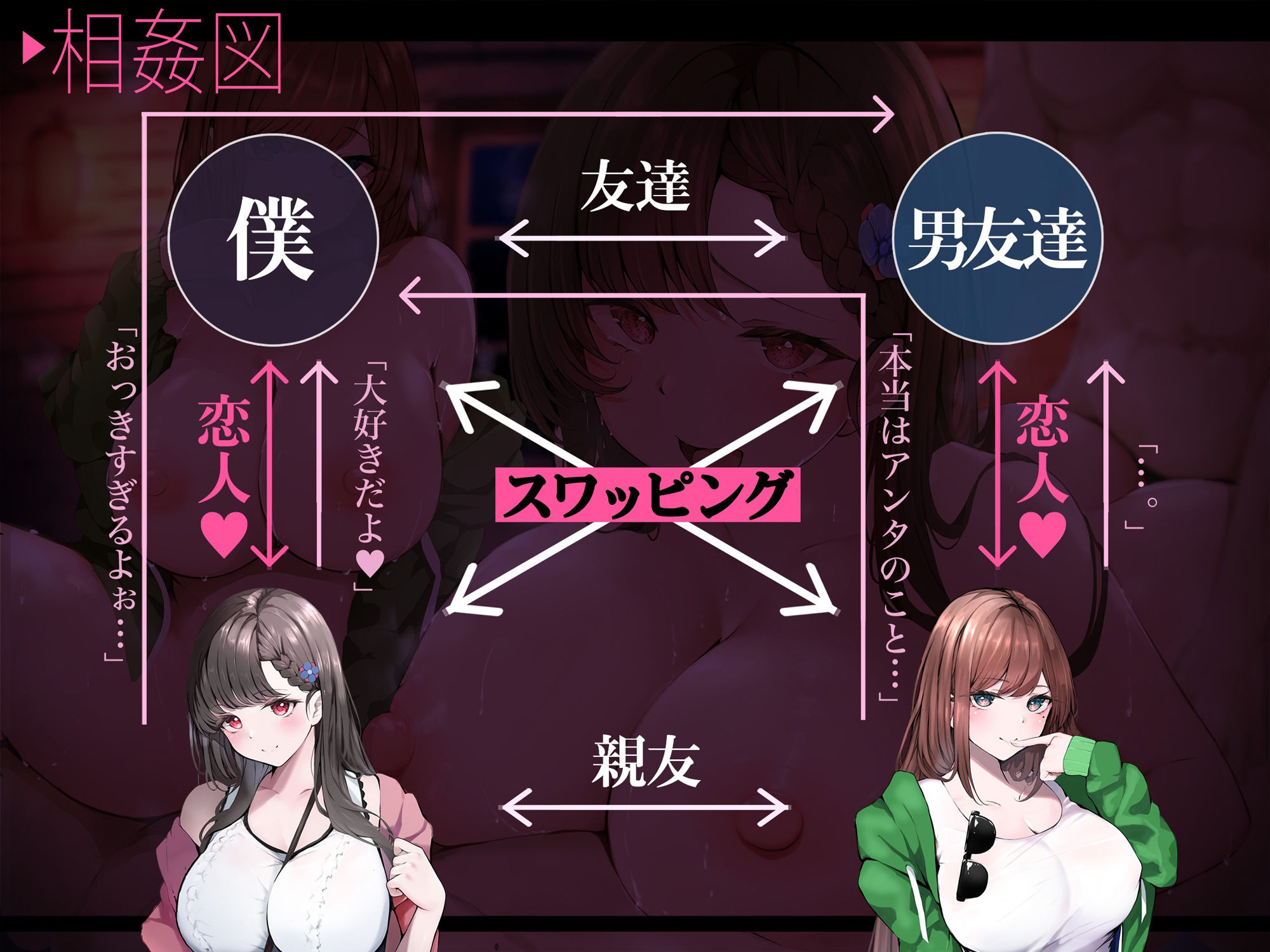 サンプル画像1:？？寝取られ/NTR/スワップ？？ 初めての彼女を何度も犯●れて中古おま〇こにコキ射精したお話。【マルチバイノーラル録音】(コロコエ) [d_450001]