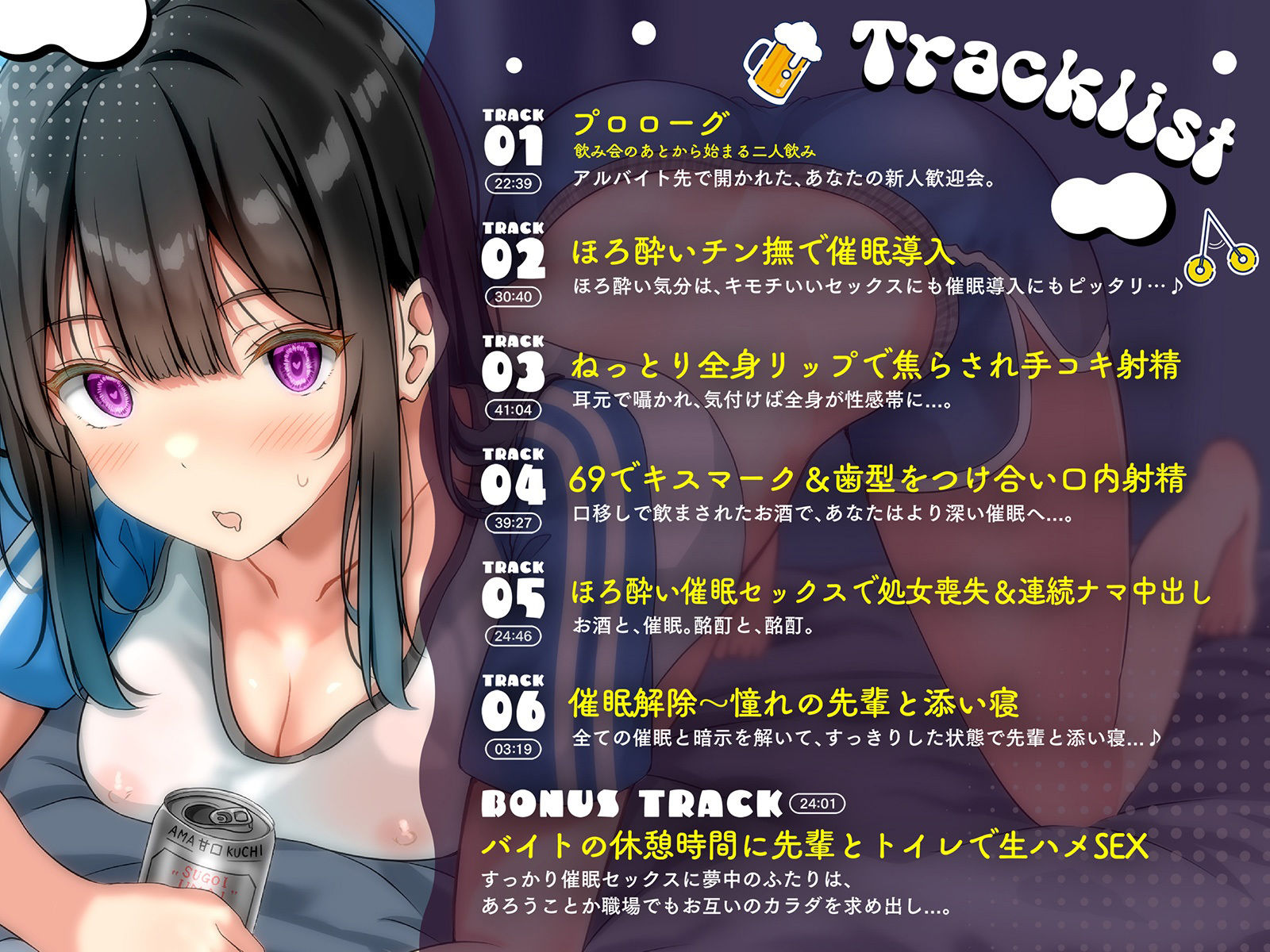 サンプル画像3:混ぜるな危険！『 お酒 ？ 催●術 = えっちなセンパイ。』(脳とりがー) [d_450009]