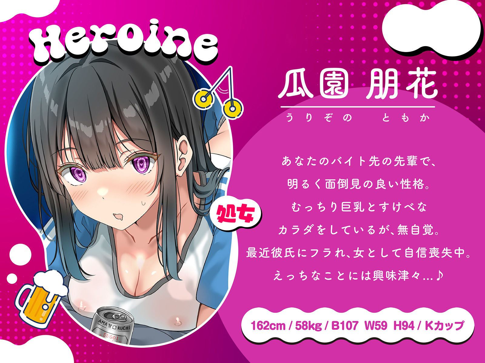 サンプル画像4:混ぜるな危険！『 お酒 ？ 催●術 = えっちなセンパイ。』(脳とりがー) [d_450009]