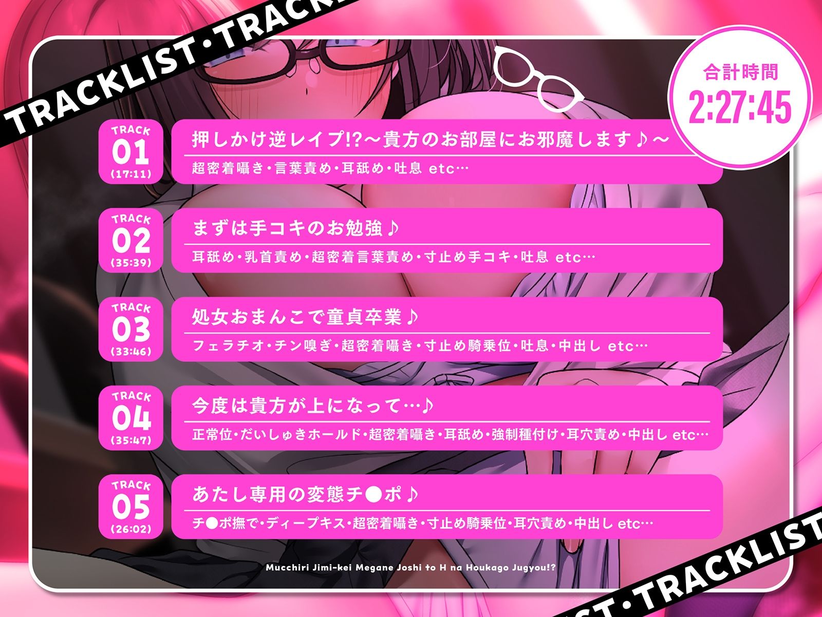 サンプル画像5:【逆レ●プ】むっちり地味系メガネ女子とえっちな放課後授業！？【甘サド・はぁはぁ音】(脳とりがー) [d_450020]