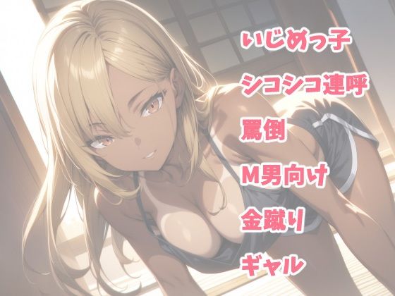 サンプル画像1:お盆男子のイジメ方1日目＆あの日の思い出1(もっこりのおか) [d_450028]