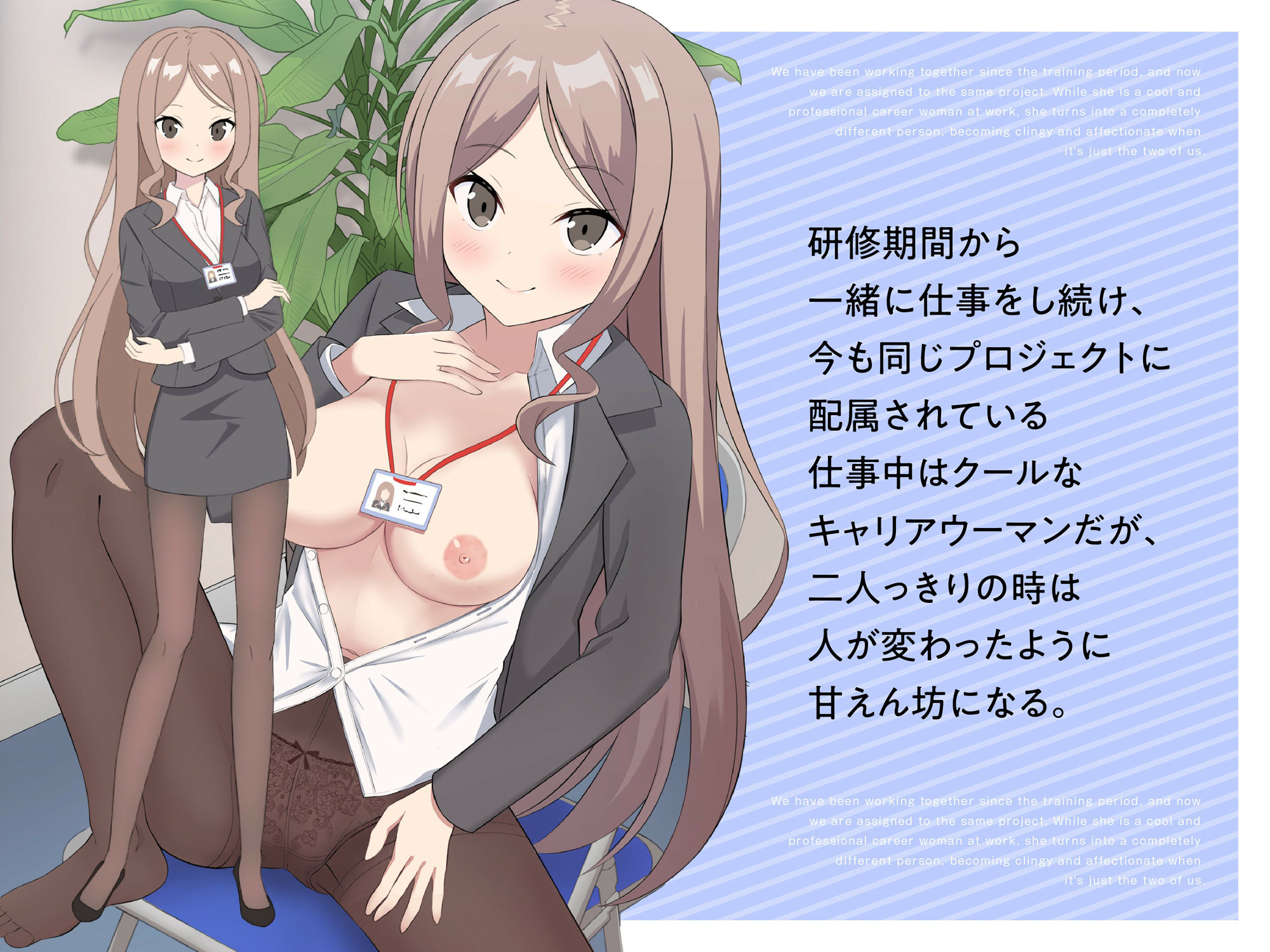 サンプル画像2:就業後先輩と秘密の時間〜クーデレ彼女と甘いひととき〜(しらたまスタジオ) [d_450150]