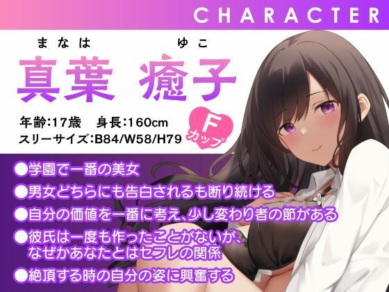 サンプル画像1:高嶺のセフレ様 -学園イチの美女との隠蜜性活(制服days（旧：甘声）) [d_450151]