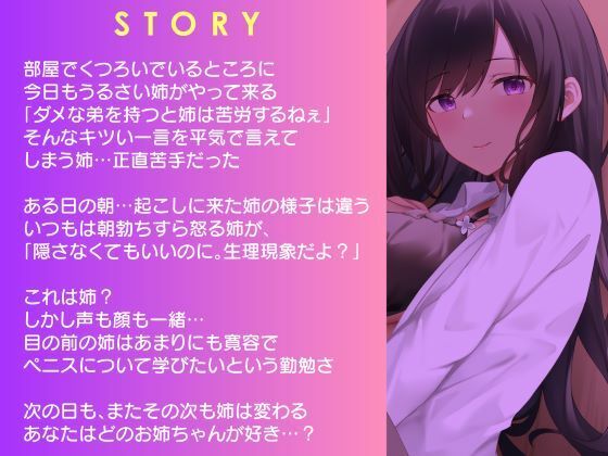 サンプル画像2:高嶺のセフレ様 -学園イチの美女との隠蜜性活(制服days（旧：甘声）) [d_450151]