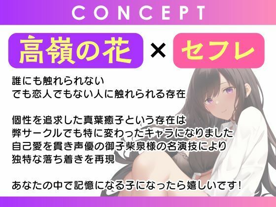 サンプル画像3:高嶺のセフレ様 -学園イチの美女との隠蜜性活(制服days（旧：甘声）) [d_450151]