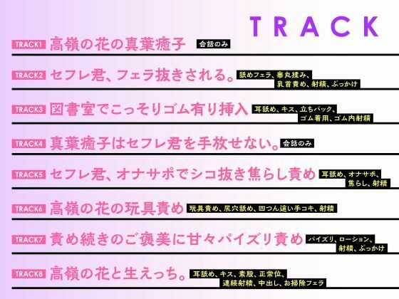 サンプル画像4:高嶺のセフレ様 -学園イチの美女との隠蜜性活(制服days（旧：甘声）) [d_450151]