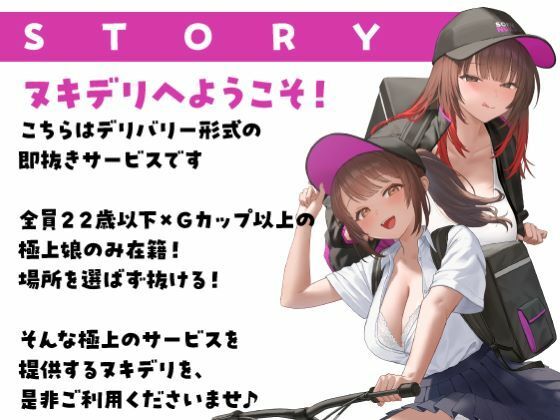 サンプル画像4:ヌキデリ！(性為の戯れ) [d_450153]