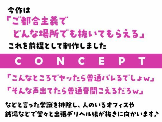 サンプル画像5:ヌキデリ！(性為の戯れ) [d_450153]