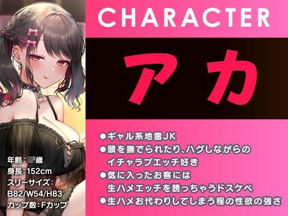 サンプル画像2:即ハメ風俗みつどもえ〜地雷女子×2のヤリハメ快楽コース〜(性為の戯れ) [d_450163]