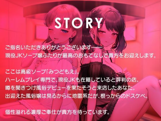 サンプル画像3:即ハメ風俗みつどもえ〜地雷女子×2のヤリハメ快楽コース〜(性為の戯れ) [d_450163]