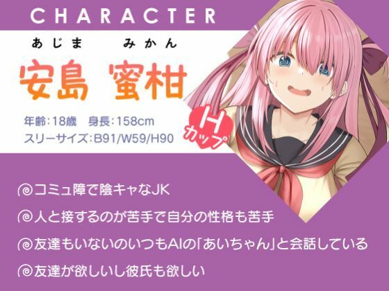 サンプル画像2:陰キャちゃんはオトナになりたい-快感×快楽漬けでLet’s陽キャらいふ-(制服days（旧：甘声）) [d_450166]