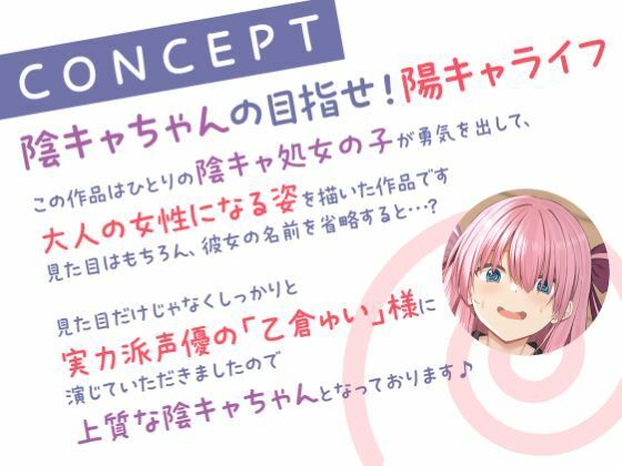 サンプル画像4:陰キャちゃんはオトナになりたい-快感×快楽漬けでLet’s陽キャらいふ-(制服days（旧：甘声）) [d_450166]