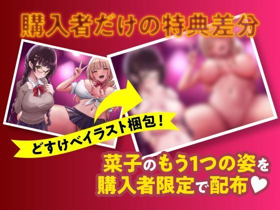 サンプル画像1:痴性開花！目立たない地味子JKが中出し大好きなアへ顔ビッチに至るまで(制服days（旧：甘声）) [d_450172]