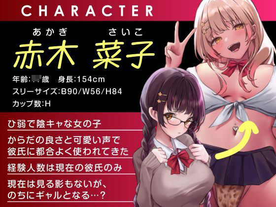 サンプル画像2:痴性開花！目立たない地味子JKが中出し大好きなアへ顔ビッチに至るまで(制服days（旧：甘声）) [d_450172]