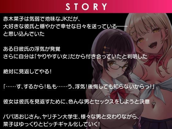 サンプル画像3:痴性開花！目立たない地味子JKが中出し大好きなアへ顔ビッチに至るまで(制服days（旧：甘声）) [d_450172]