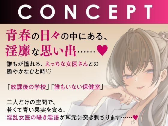 サンプル画像4:淫乱診断 -妖艶女医のSEX適性テスト-(制服days（旧：甘声）) [d_450174]