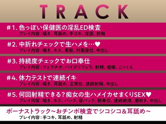 サンプル画像5:淫乱診断 -妖艶女医のSEX適性テスト-(制服days（旧：甘声）) [d_450174]