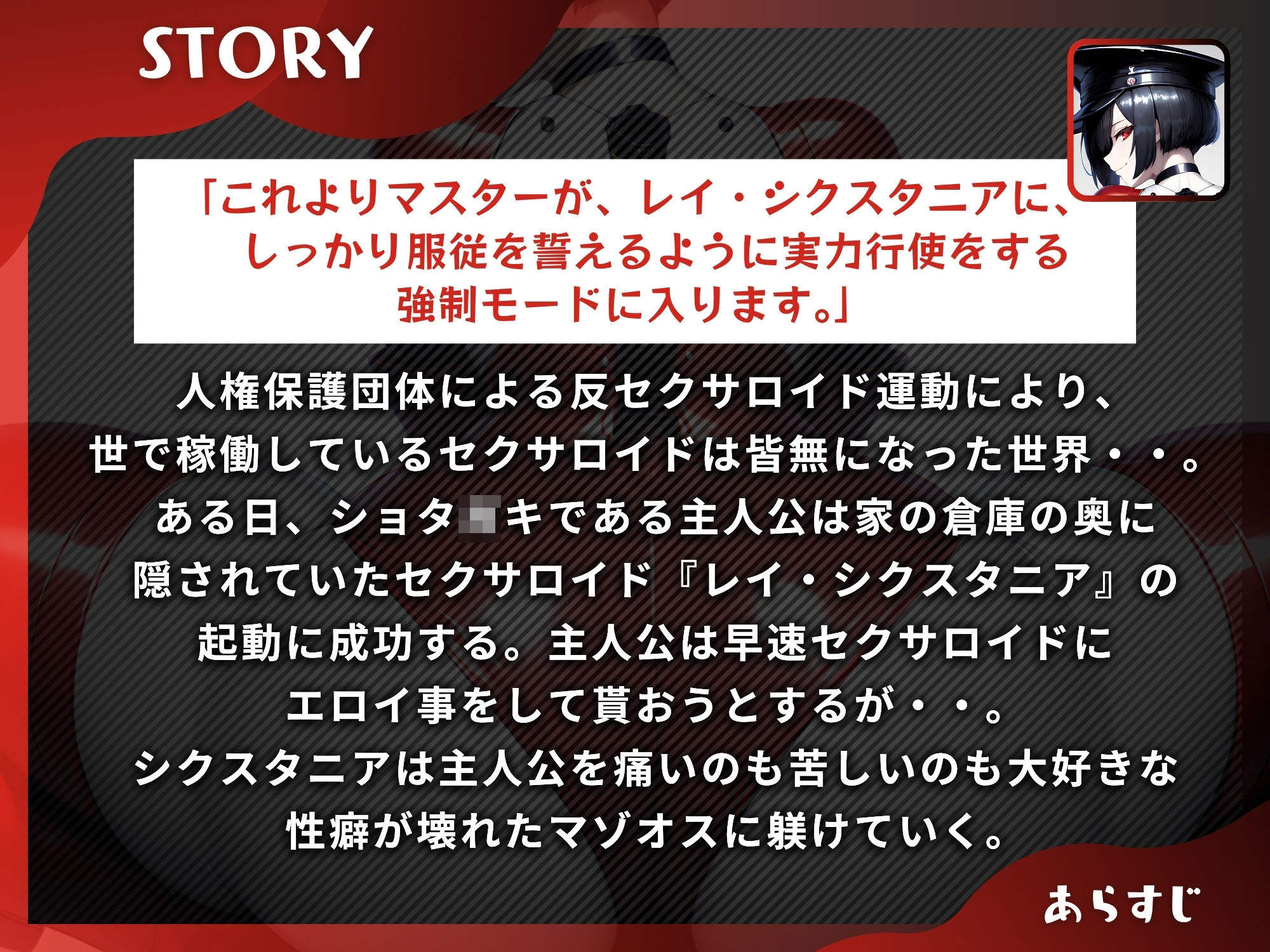 サンプル画像1:マゾオス去勢SM嬢セクサロイド 〜マスターがしっかり服従を誓えるように実力行使します〜【KU100】(ドM騎士団) [d_450243]