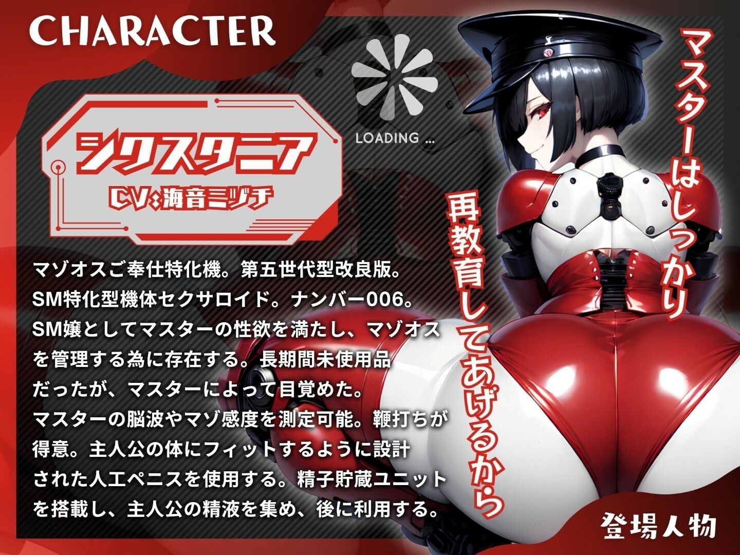 サンプル画像2:マゾオス去勢SM嬢セクサロイド 〜マスターがしっかり服従を誓えるように実力行使します〜【KU100】(ドM騎士団) [d_450243]