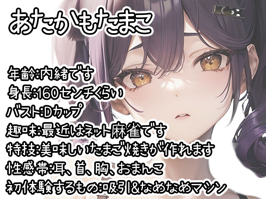 【初体験オナニー実演】THE FIRST DE IKU【あたかもたまこ】【FANZA限定版】の画像1