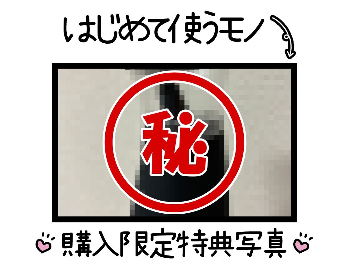 サンプル画像2:【初体験オナニー実演】THE FIRST DE IKU【あたかもたまこ】【FANZA限定版】(いんぱろぼいす) [d_450289]