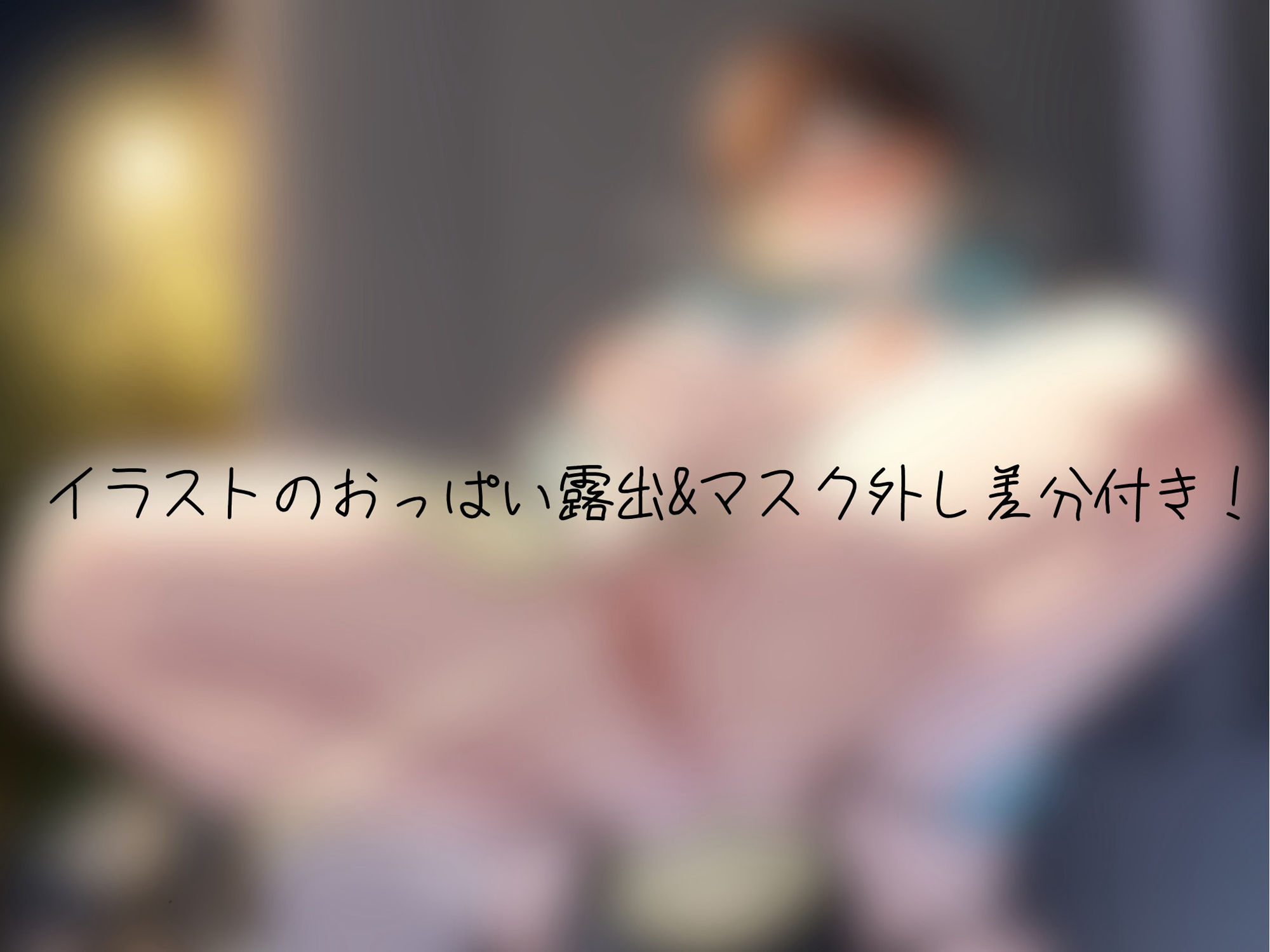 サンプル画像1:実録！ドマゾでちょっぴりSな女の子がお下品オホ声＆露出マンズリコキでたっぷりアクメ晒しちゃう音声(ぎゃっぷスタジオ) [d_450415]