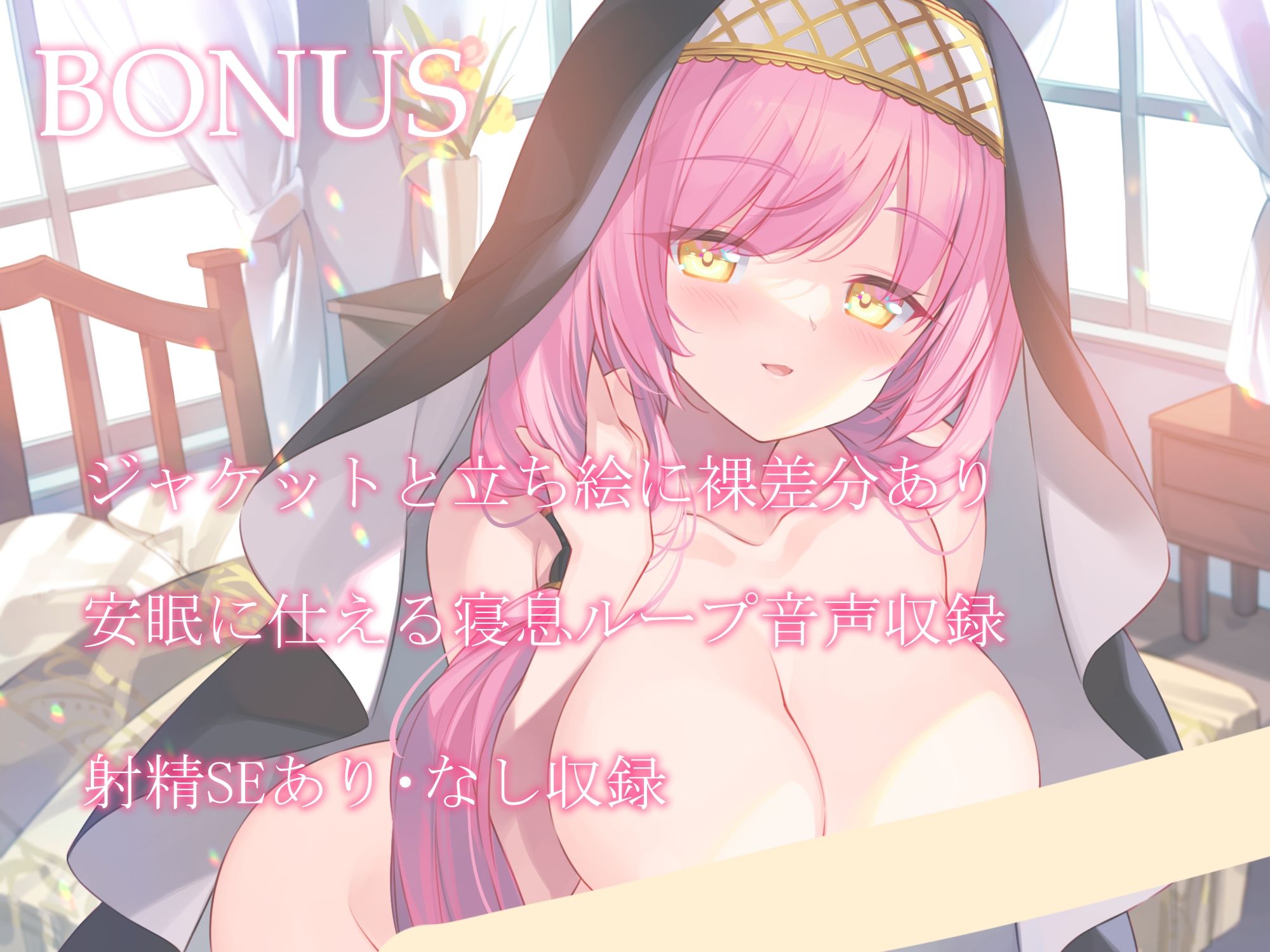 サンプル画像3:聖女のお仕事〜おっとりお姉さん聖女のシャルロットとあまらぶ子作りライフ〜(暗黒大要塞鮭) [d_450424]